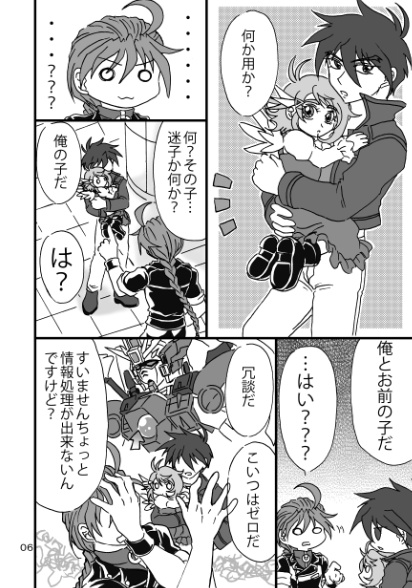 ゼロゼロパラダイス