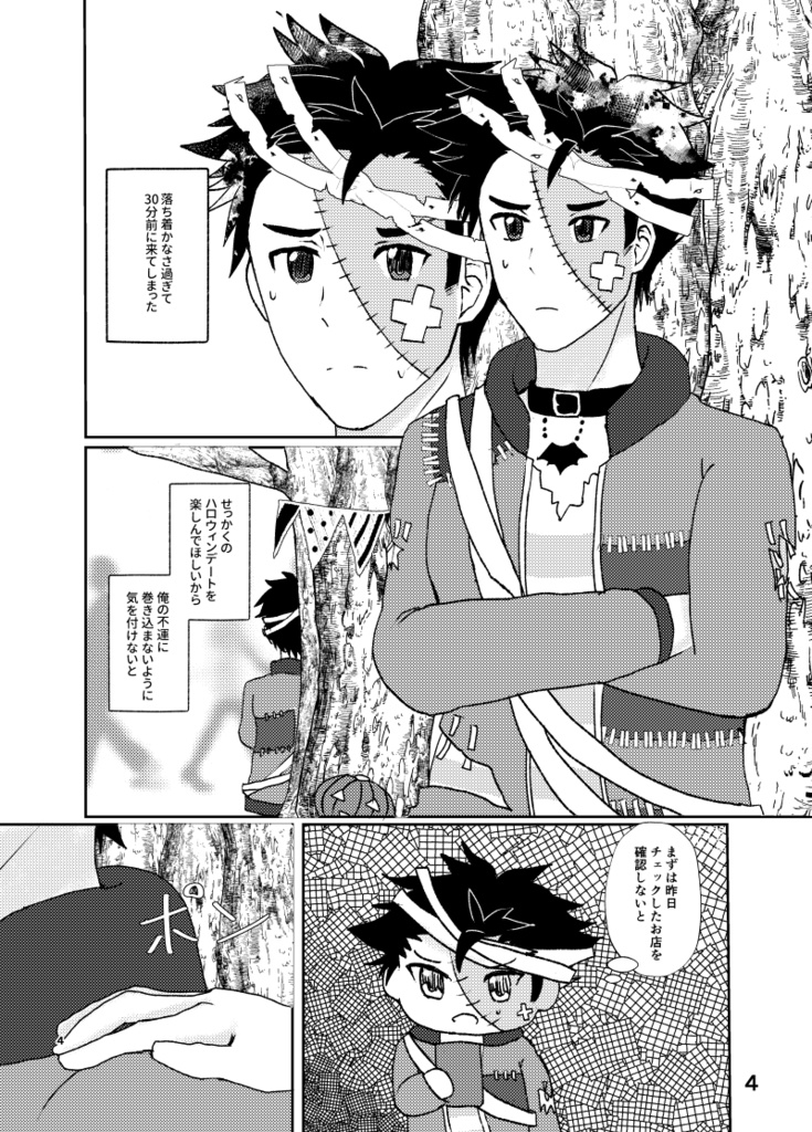 【匿名配送】オーランタンの灯りが消えるまでに