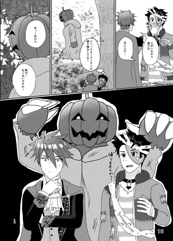 【匿名配送】オーランタンの灯りが消えるまでに