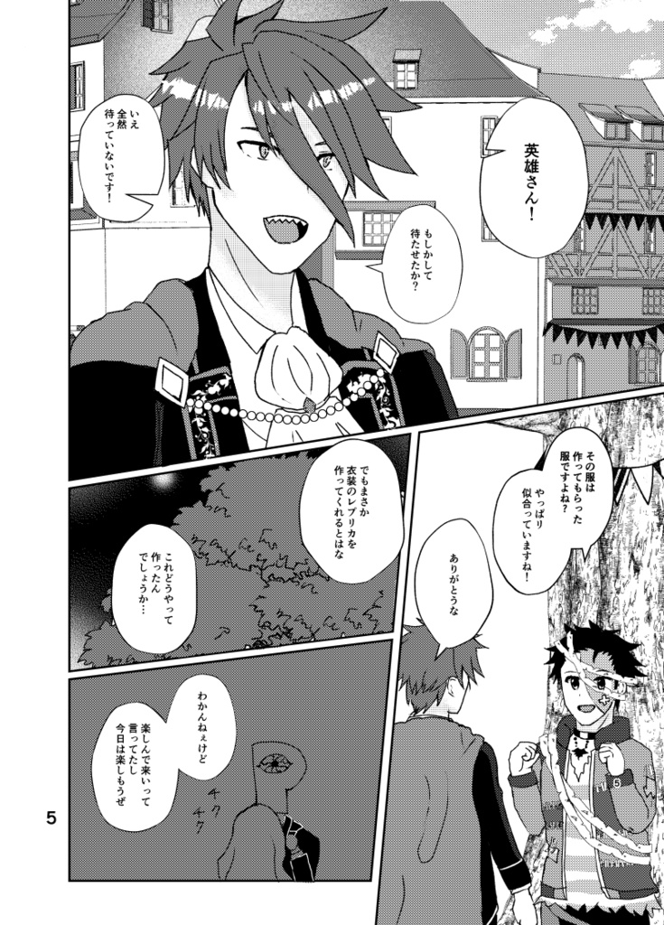 【匿名配送】オーランタンの灯りが消えるまでに