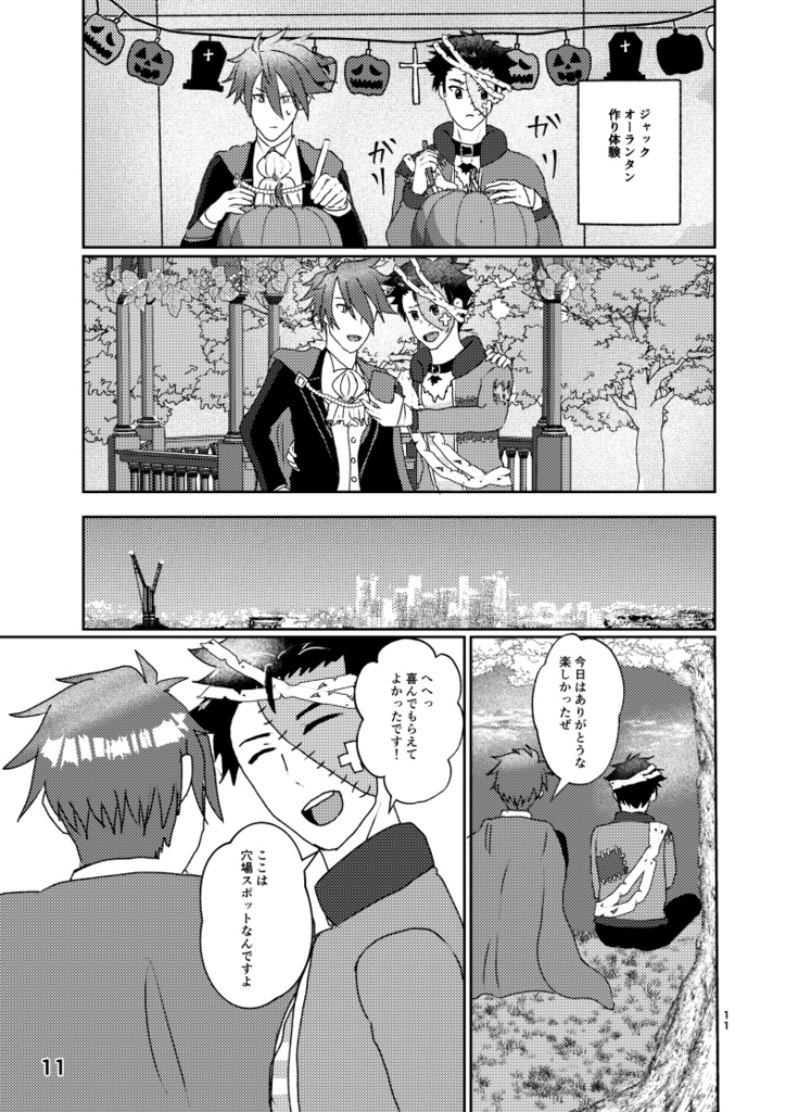 【匿名配送】オーランタンの灯りが消えるまでに