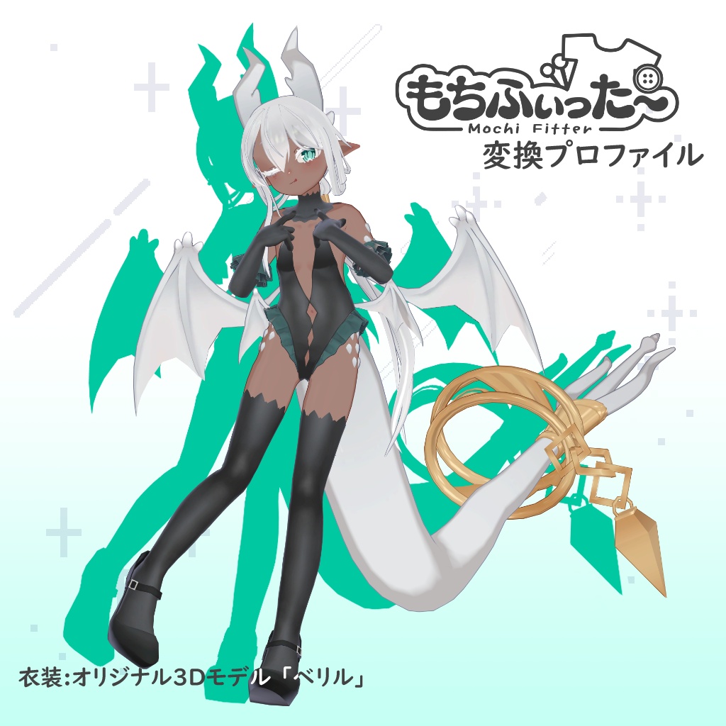 セリュネア-Selyunea- 【オリジナル3Dモデル】