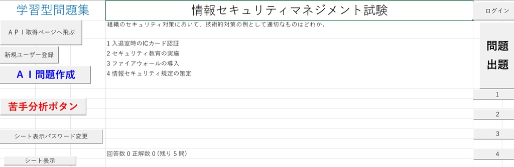 AI家庭教師ウィズ
