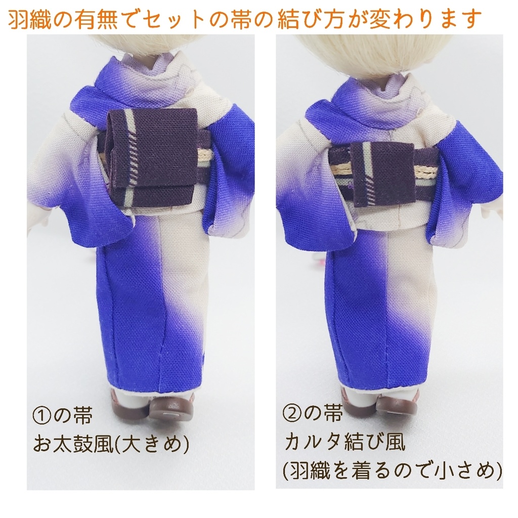 オビツ11○着物セット 蔦模様