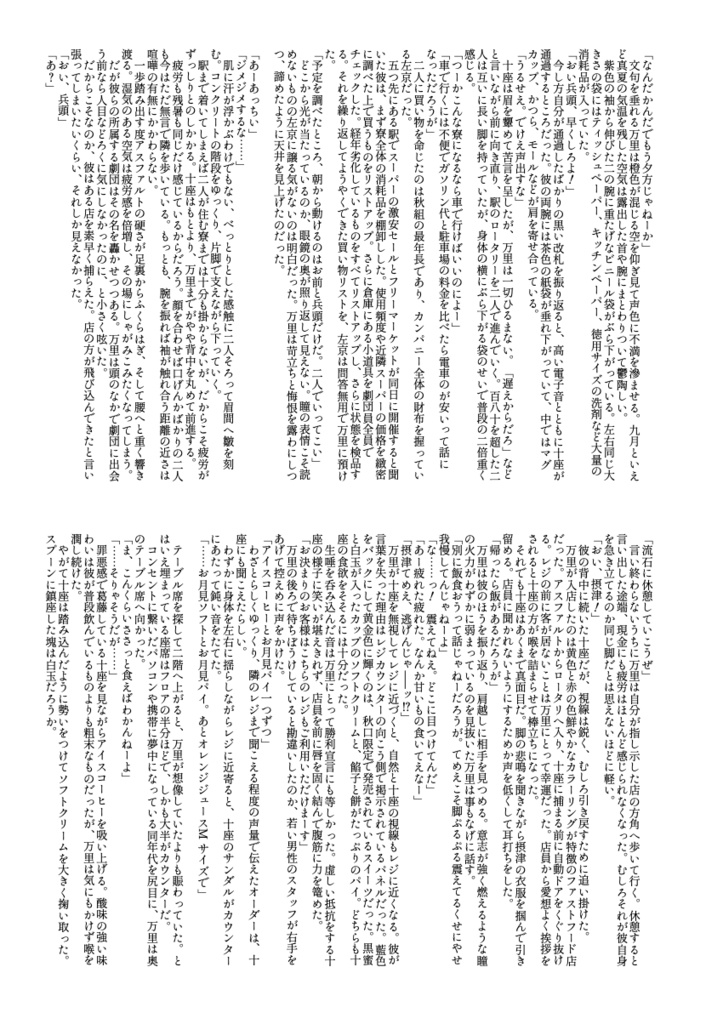 べっこう色の月