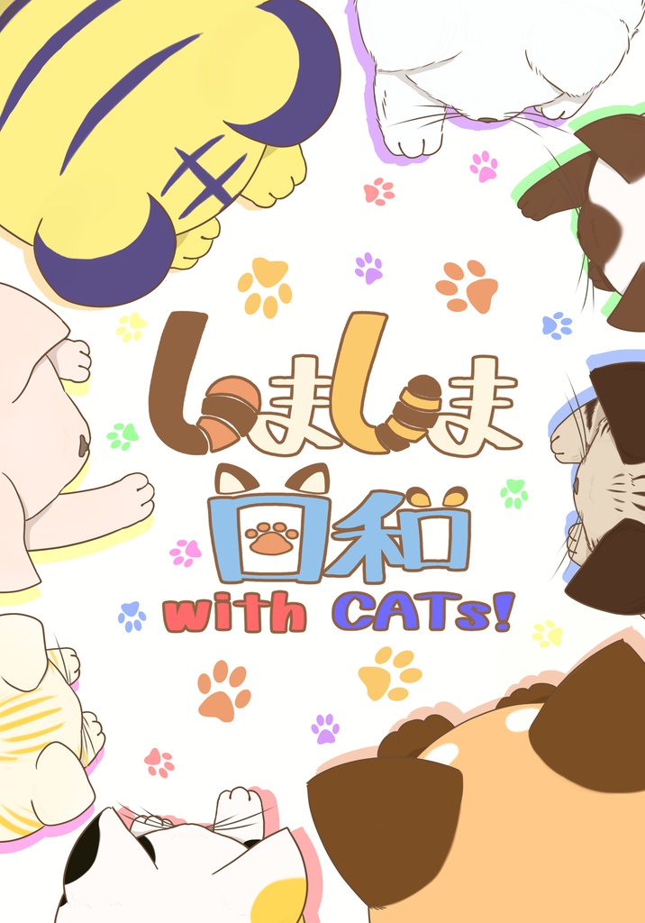 しましま日和 withCATs!