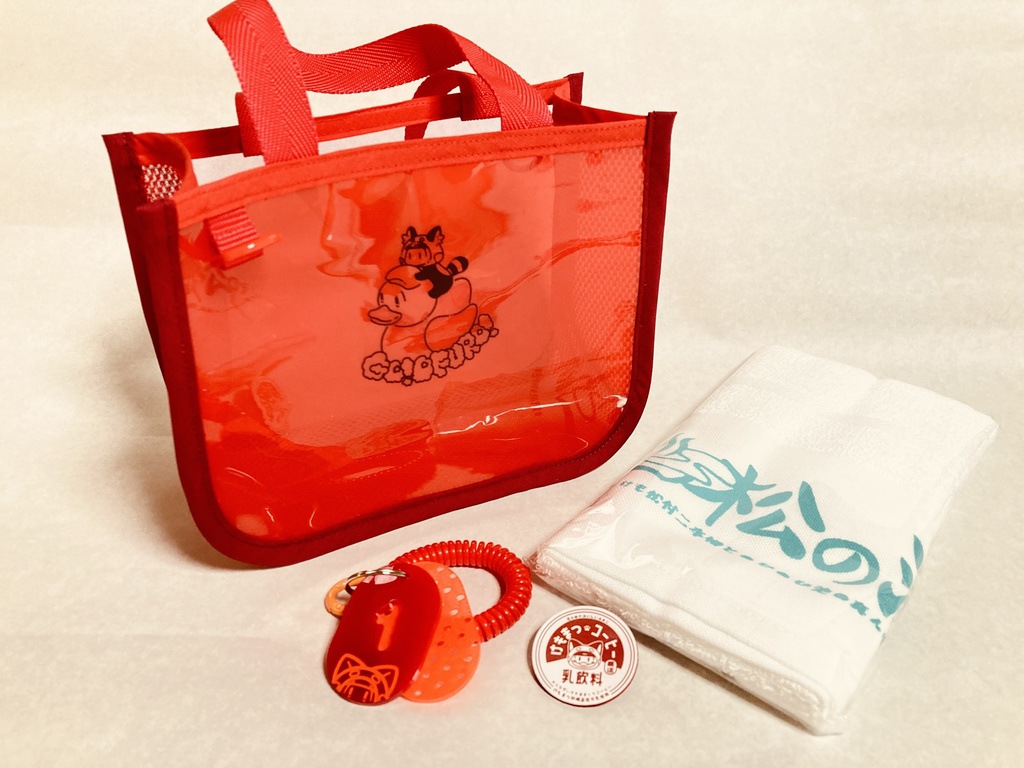 けも松お風呂セット(B級品)