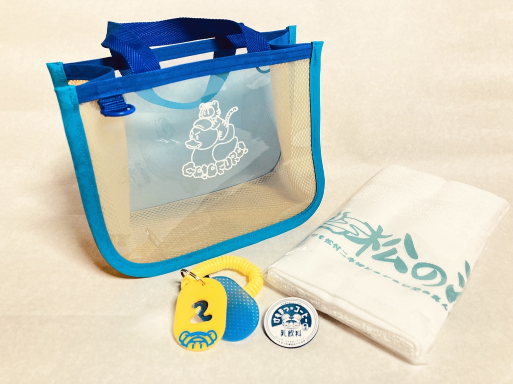 けも松お風呂セット(B級品)