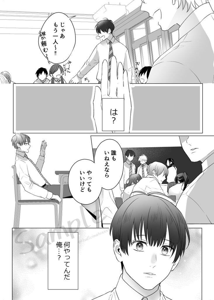 なんか変だと思ってた