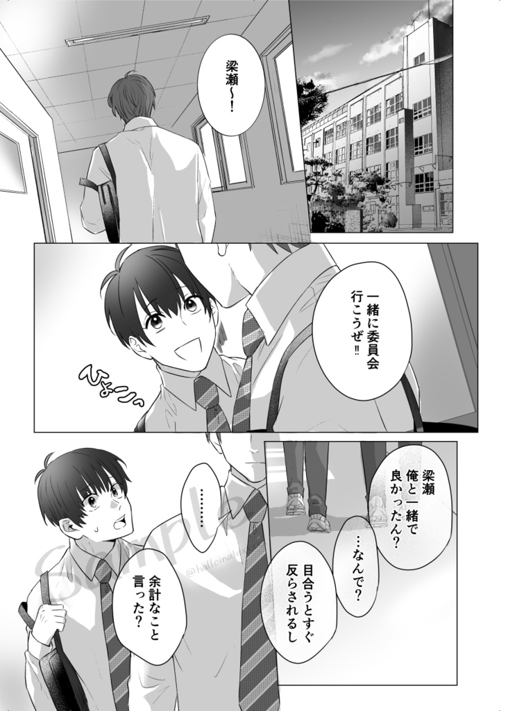 なんか変だと思ってた