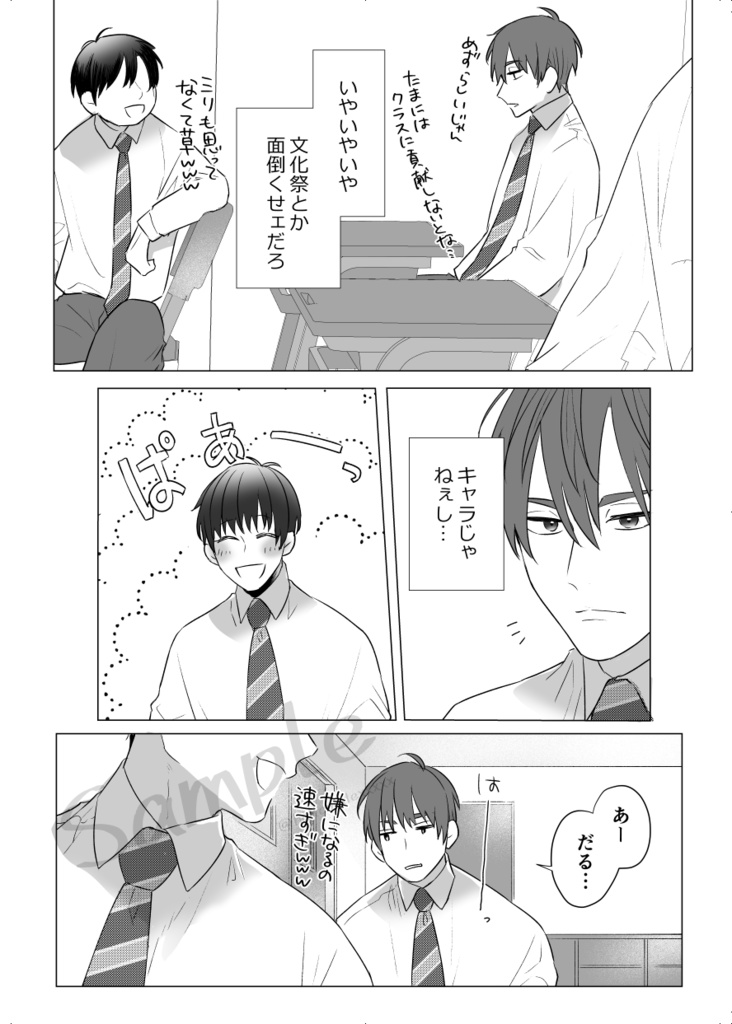 なんか変だと思ってた