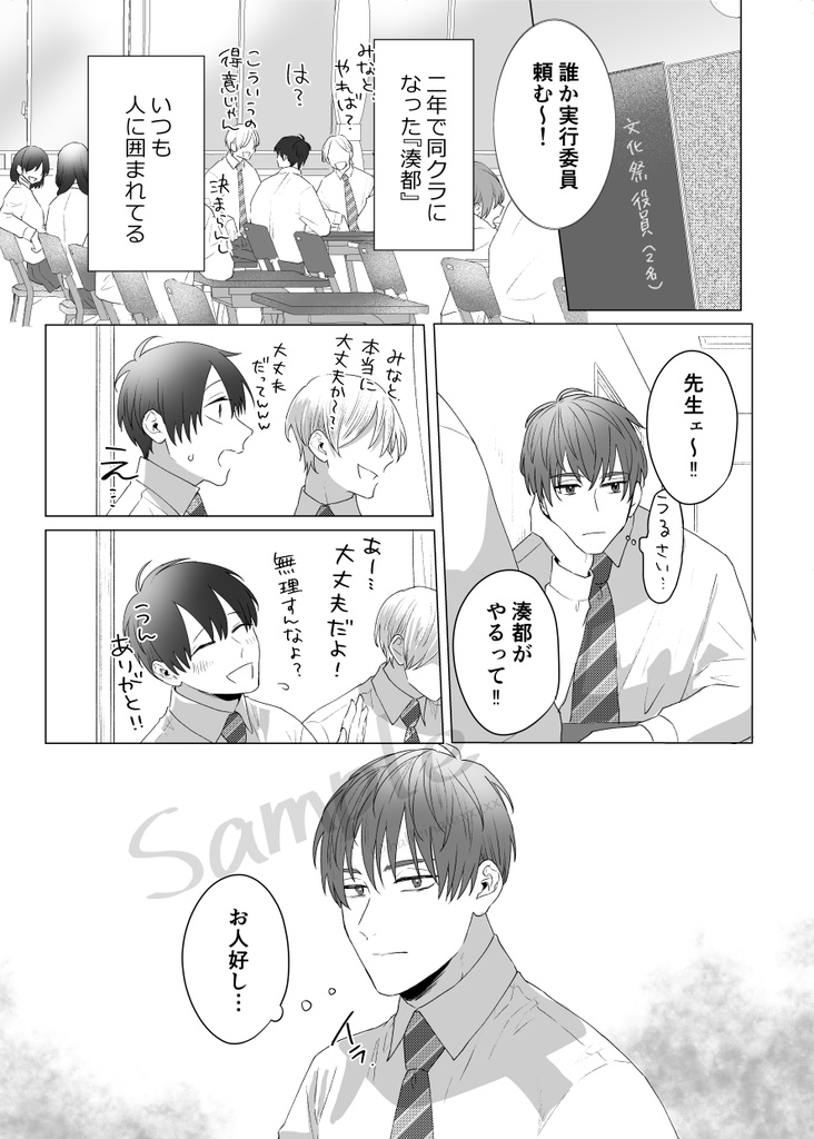 なんか変だと思ってた