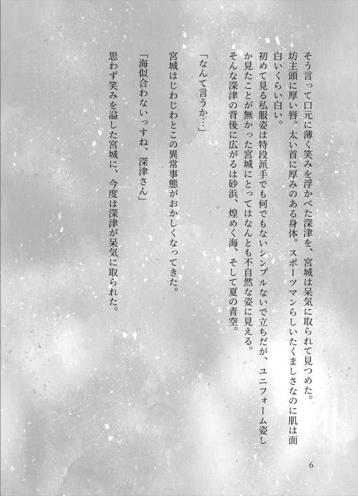 きっとそれを運命と言う【深リョ】
