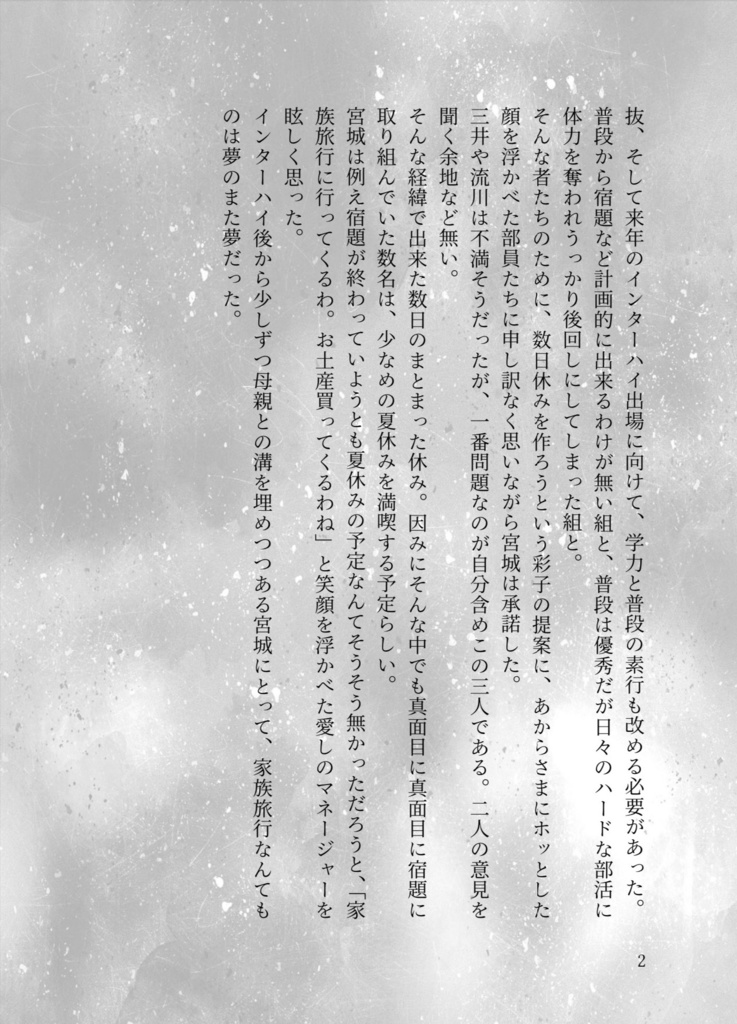 きっとそれを運命と言う【深リョ】