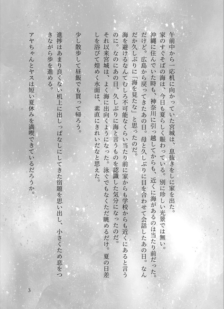 きっとそれを運命と言う【深リョ】