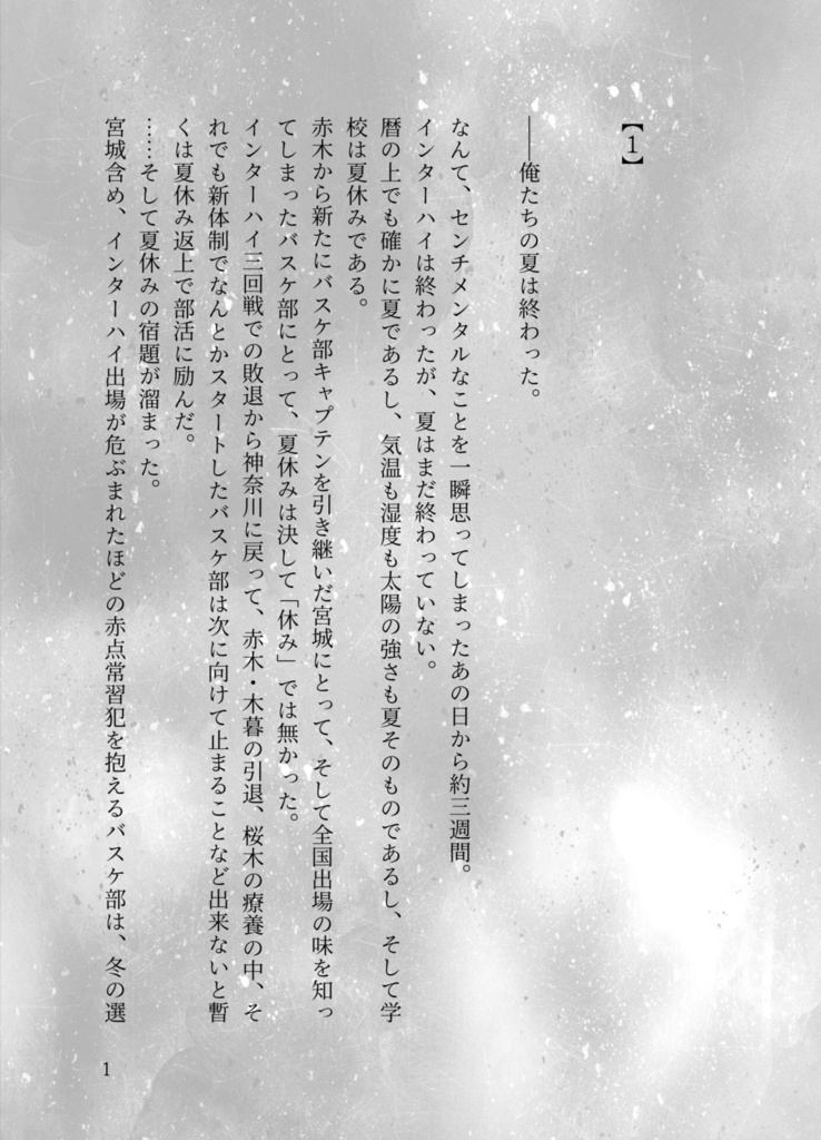 きっとそれを運命と言う【深リョ】