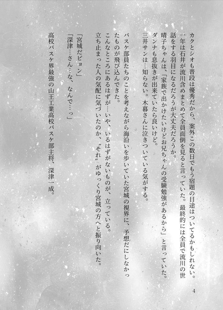 きっとそれを運命と言う【深リョ】