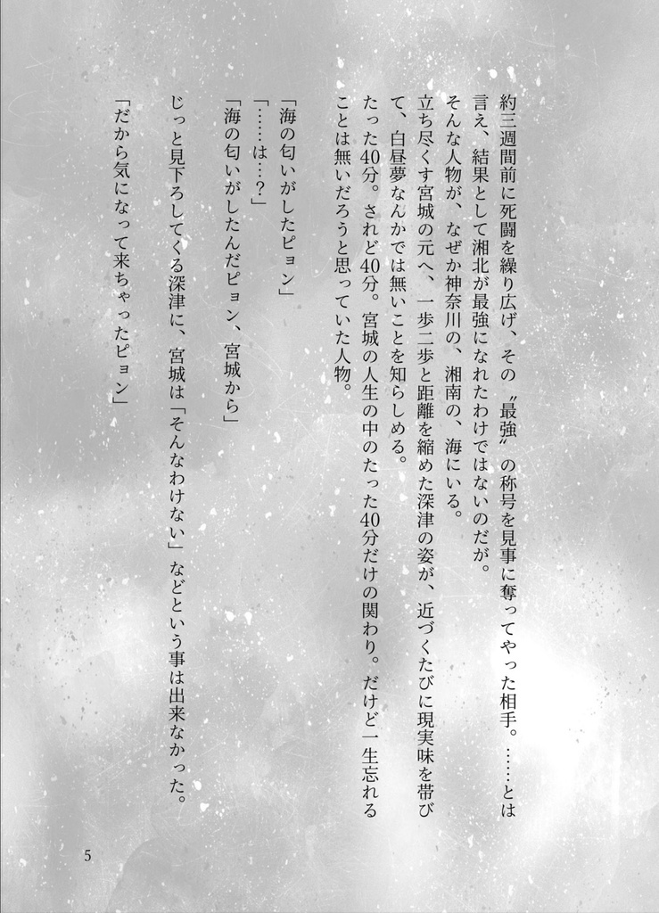 きっとそれを運命と言う【深リョ】