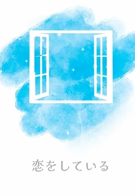 恋をしている 苺(ふわふわのねんね) BOOTH