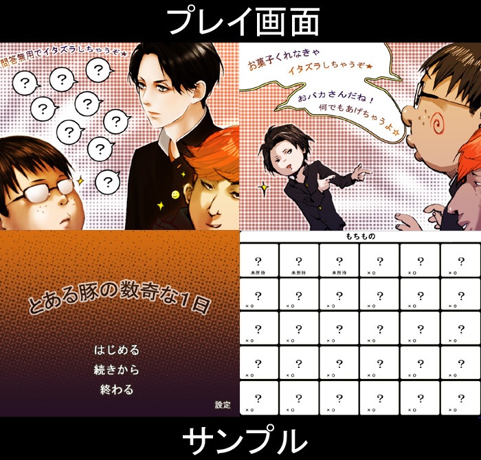 とある豚の数奇な1日