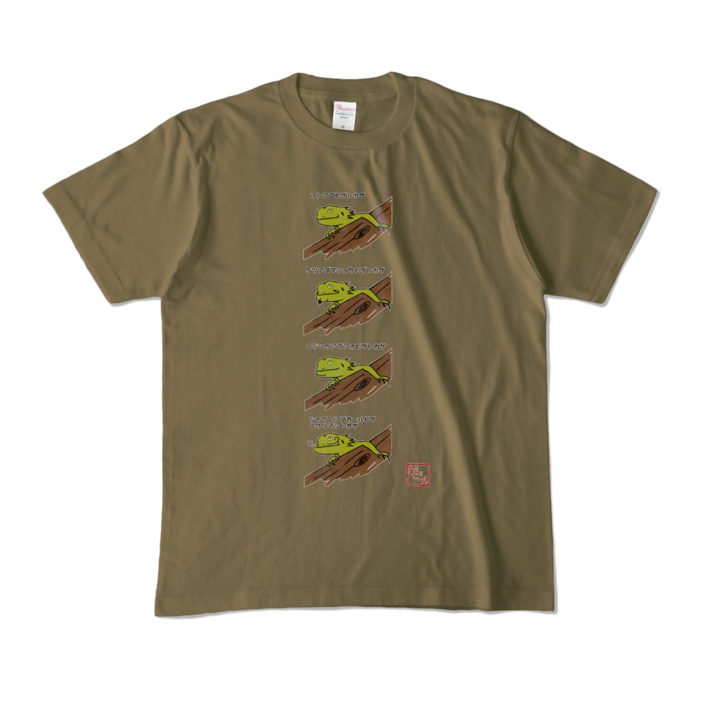 フトアゴヒゲトカゲTシャツ4匹カラーバージョン