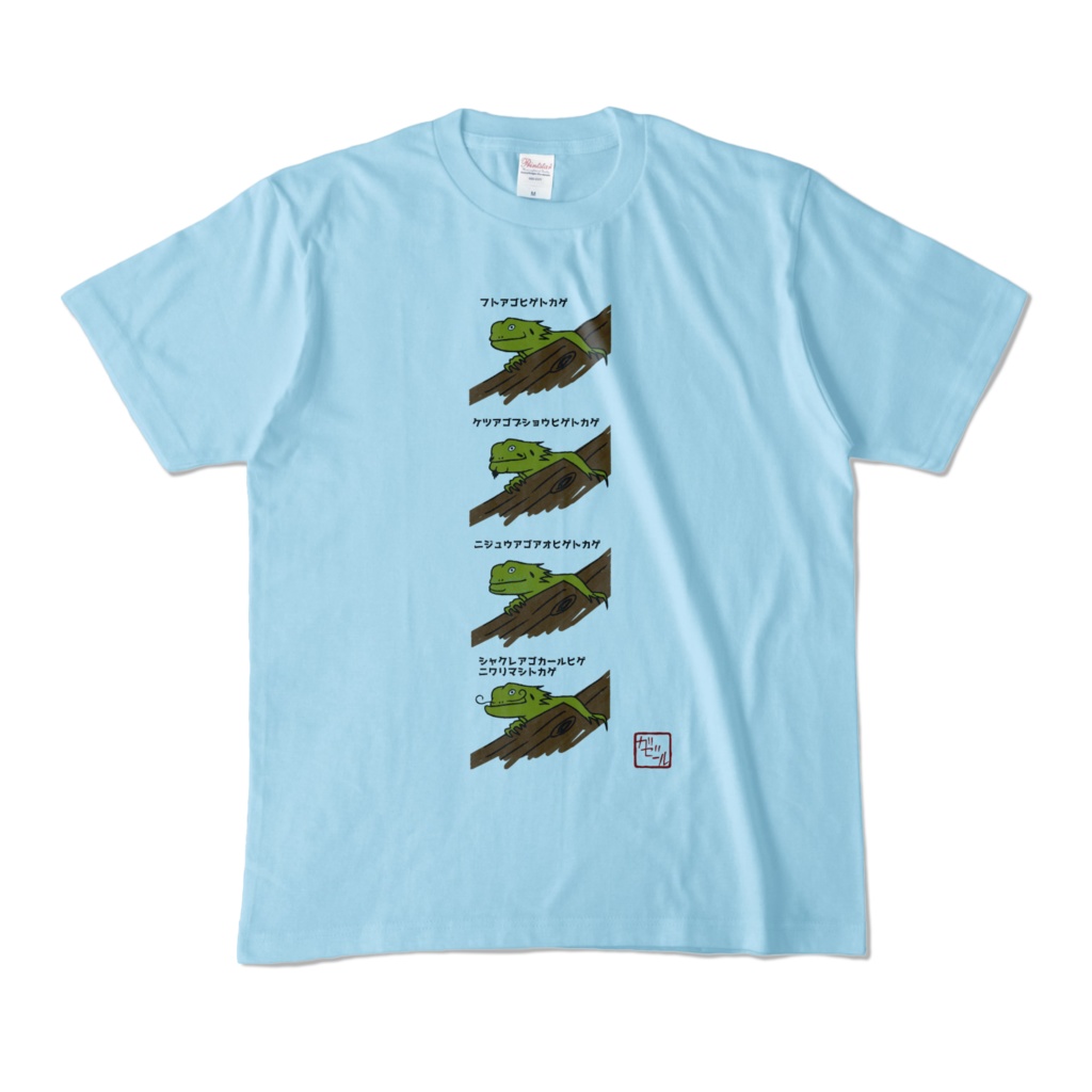 フトアゴヒゲトカゲTシャツ4匹カラーバージョン
