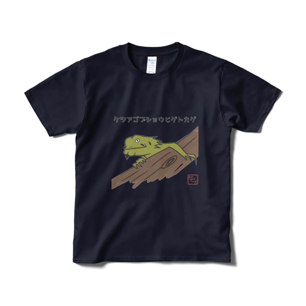ケツアゴブショウヒゲトカゲTシャツ
