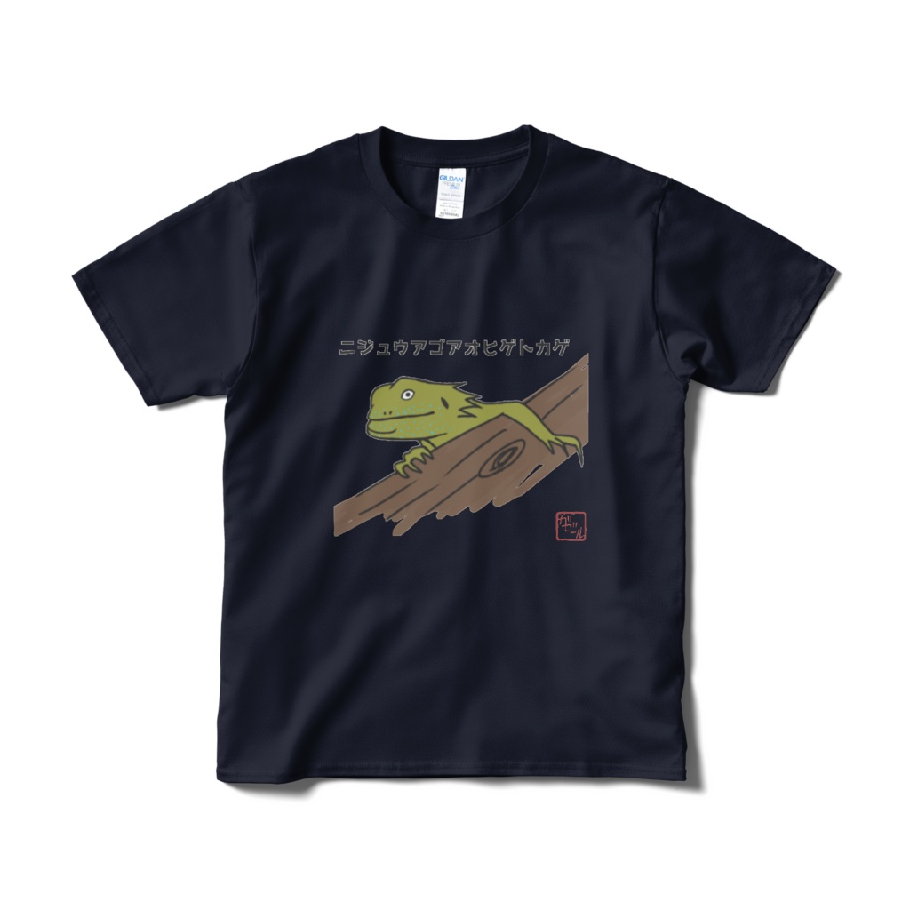 ニジュウアゴアオヒゲトカゲTシャツ
