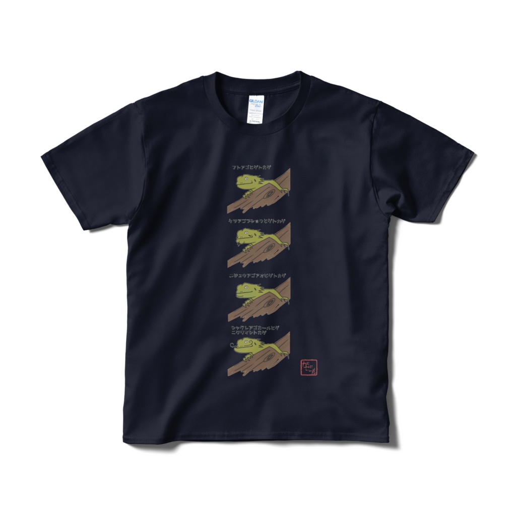 フトアゴヒゲトカゲTシャツ4匹バージョン
