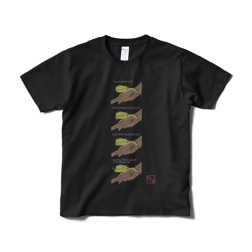 フトアゴヒゲトカゲTシャツ4匹バージョン
