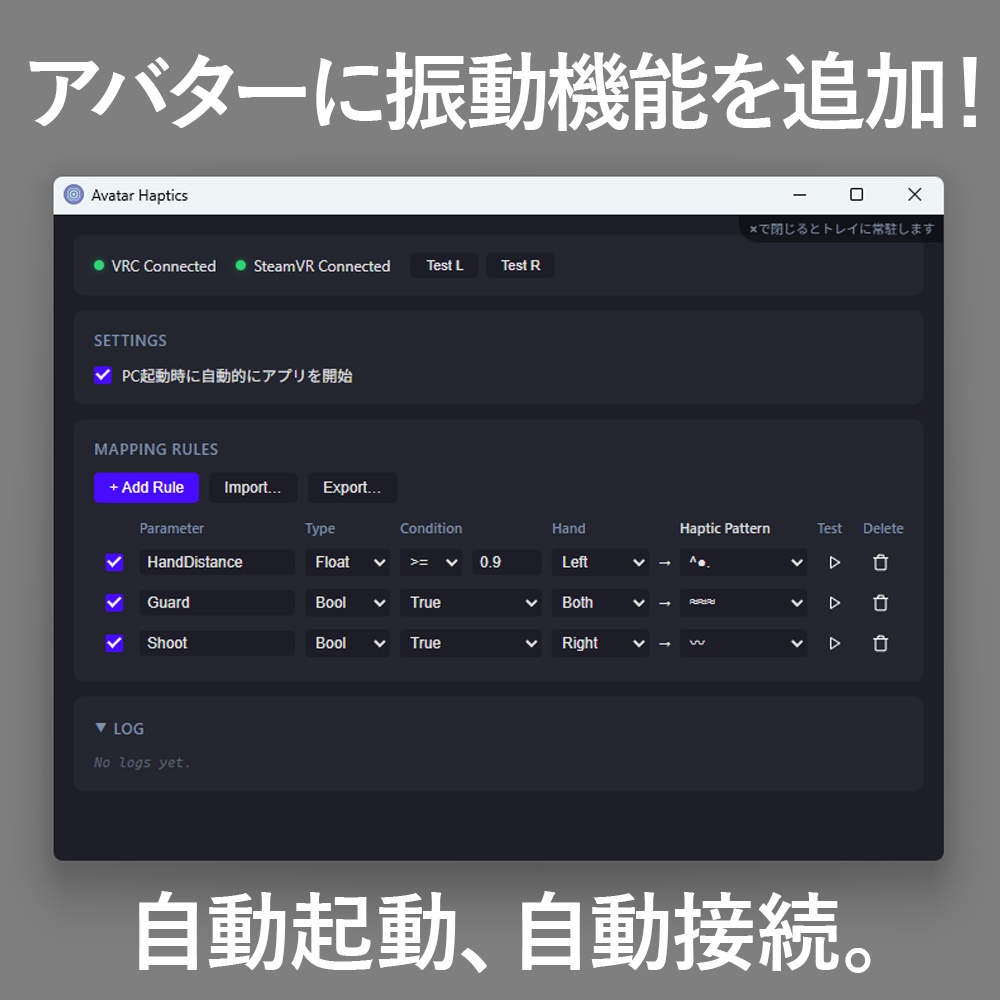 アバターハプティクス