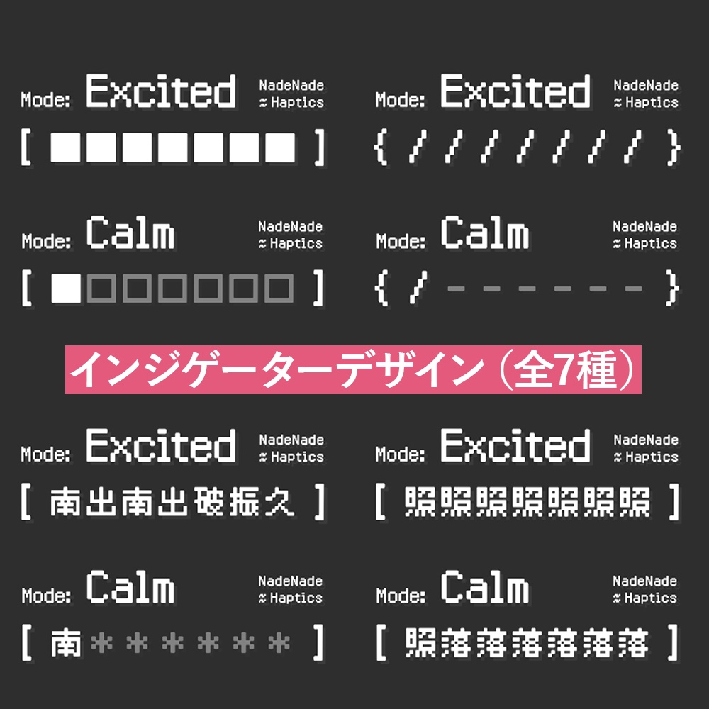 なでなでハプティクス