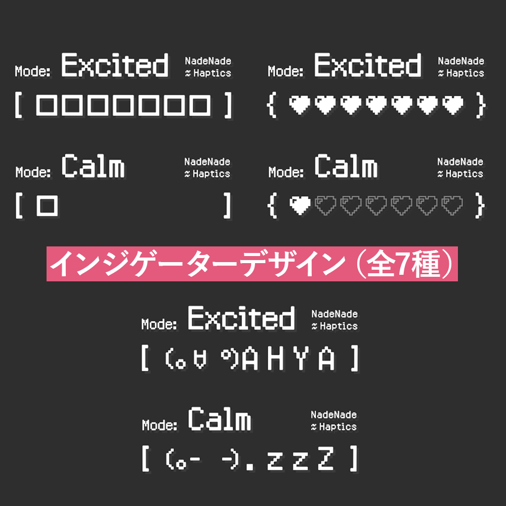 なでなでハプティクス - 8ya - BOOTH