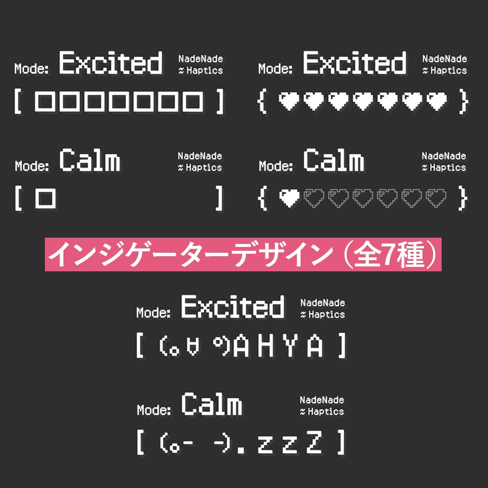 なでなでハプティクス