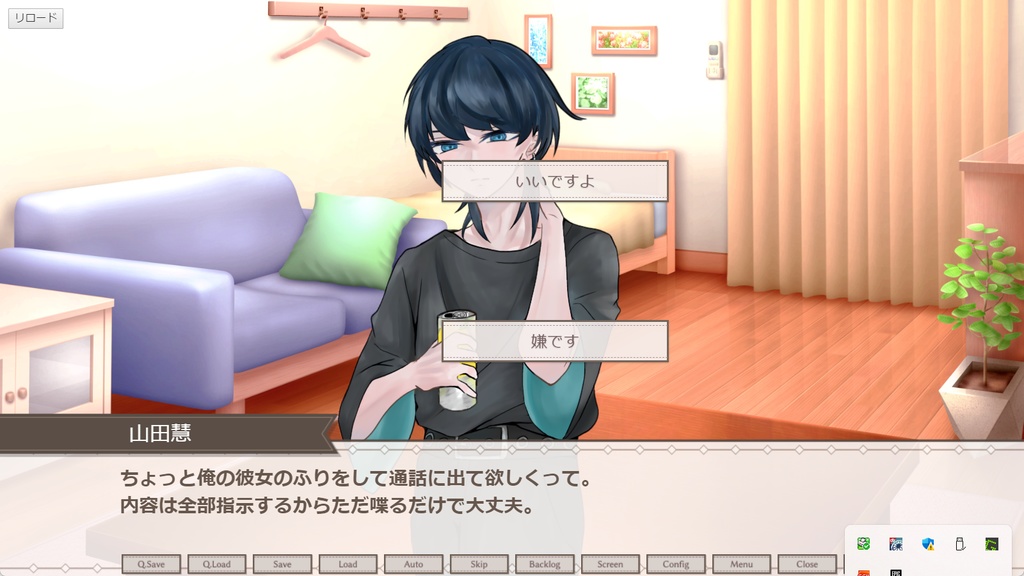 【乙女ゲーム】カスシェアハウス