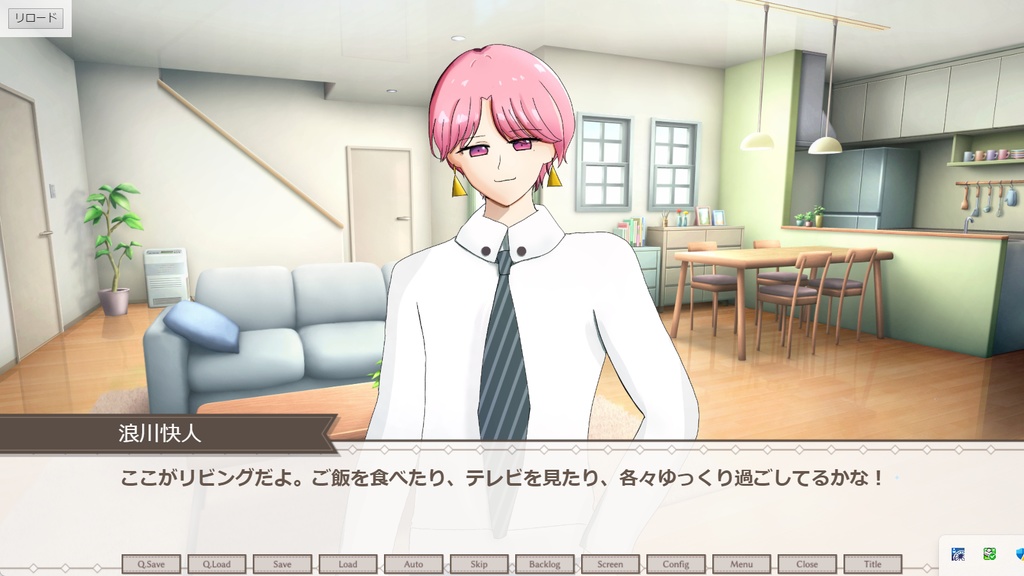 【乙女ゲーム】カスシェアハウス