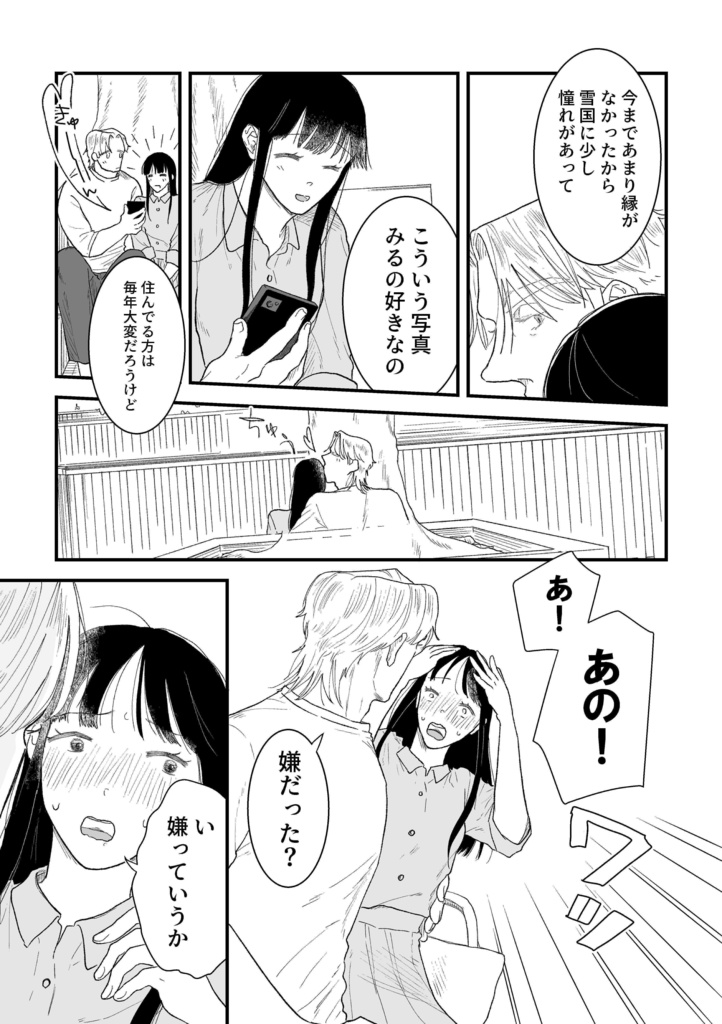 【電子】ポールと桃2