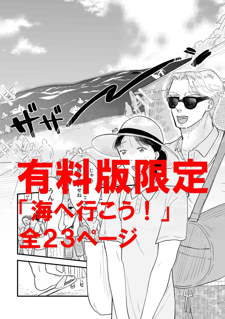 【電子】ポールと桃2