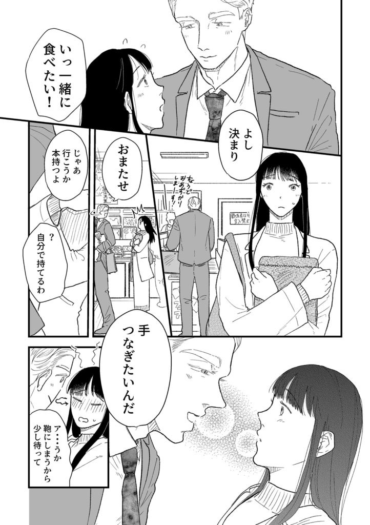 【電子】ポールと桃2