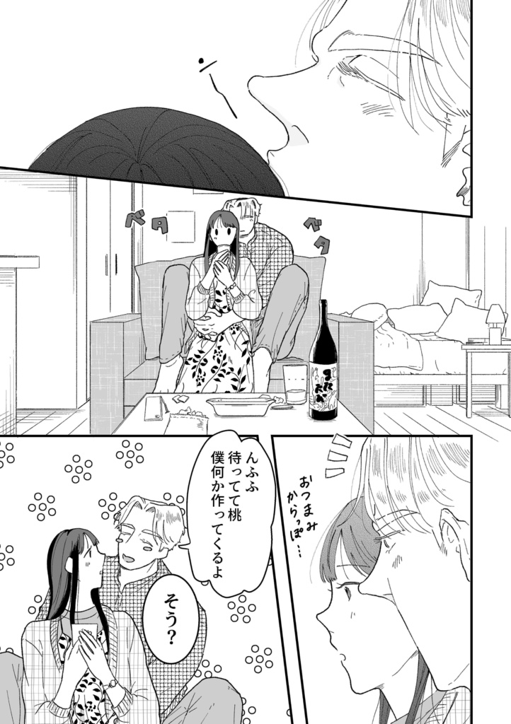 【電子】ポールと桃2