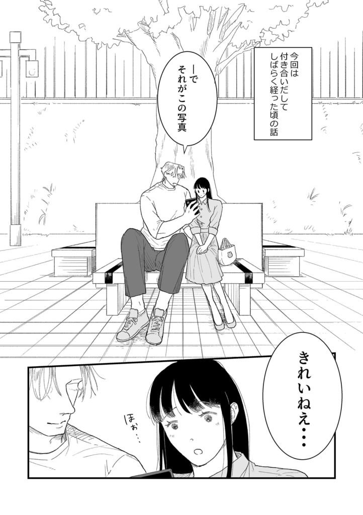 【電子】ポールと桃2