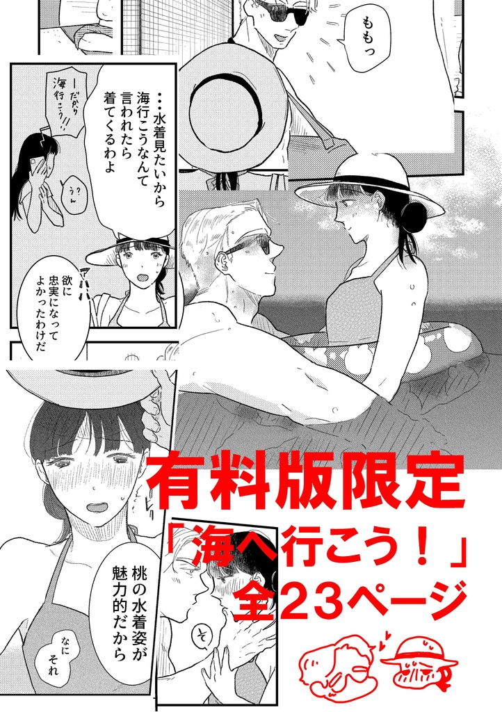 【電子】ポールと桃2