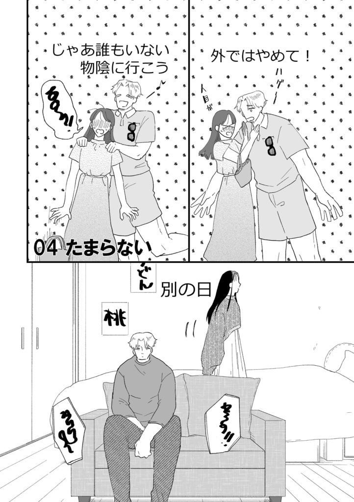 【電子】ポールと桃2