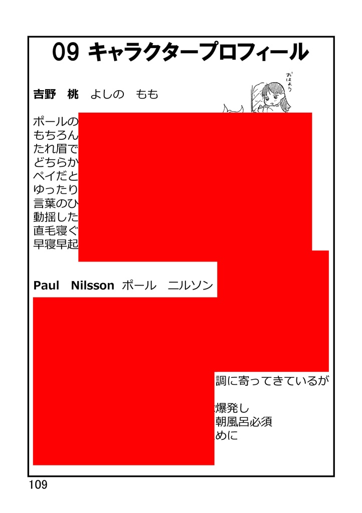 【電子】ポールと桃2