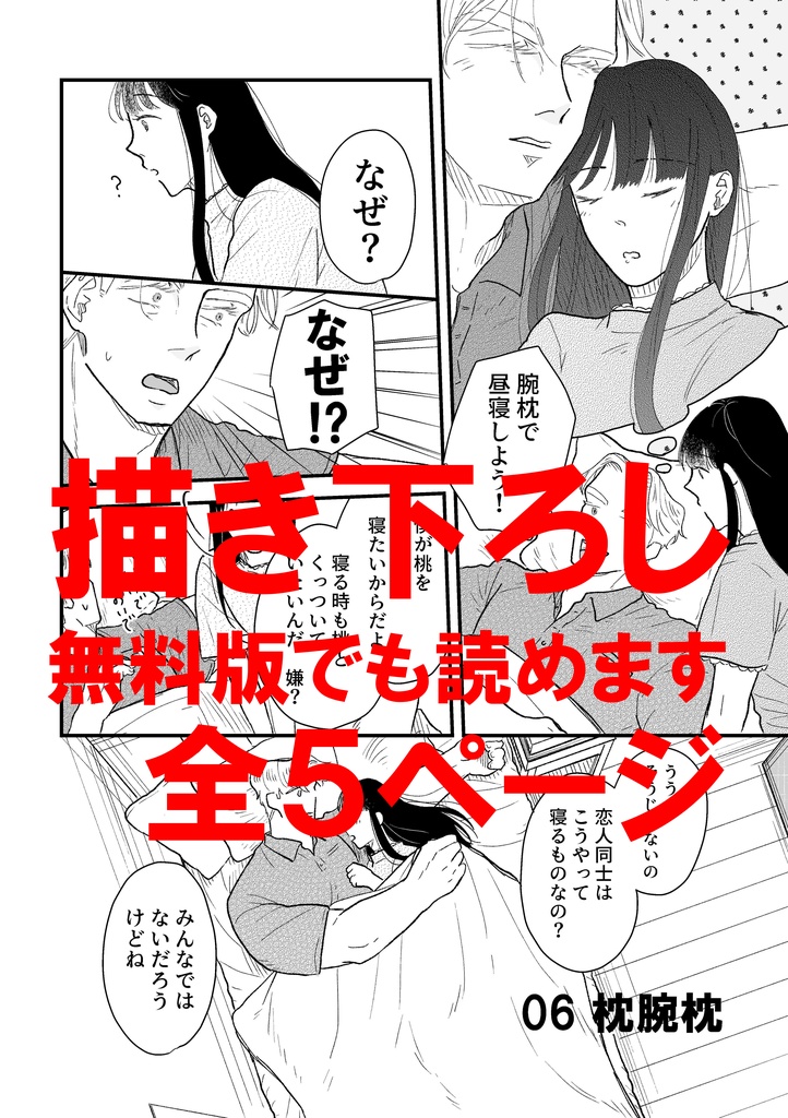 【電子】ポールと桃2