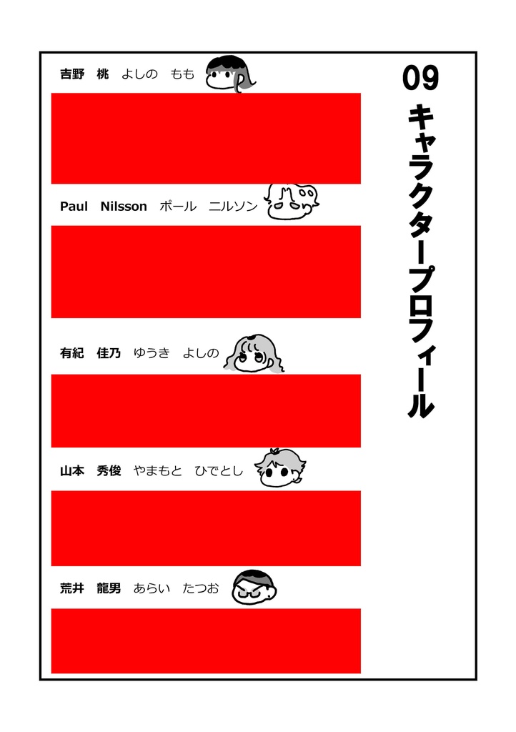 【電子】ポールと桃3