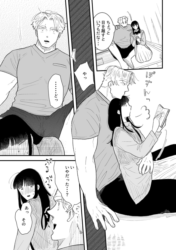 【電子】ポールと桃3