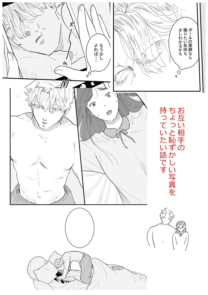 【電子】ポールと桃3