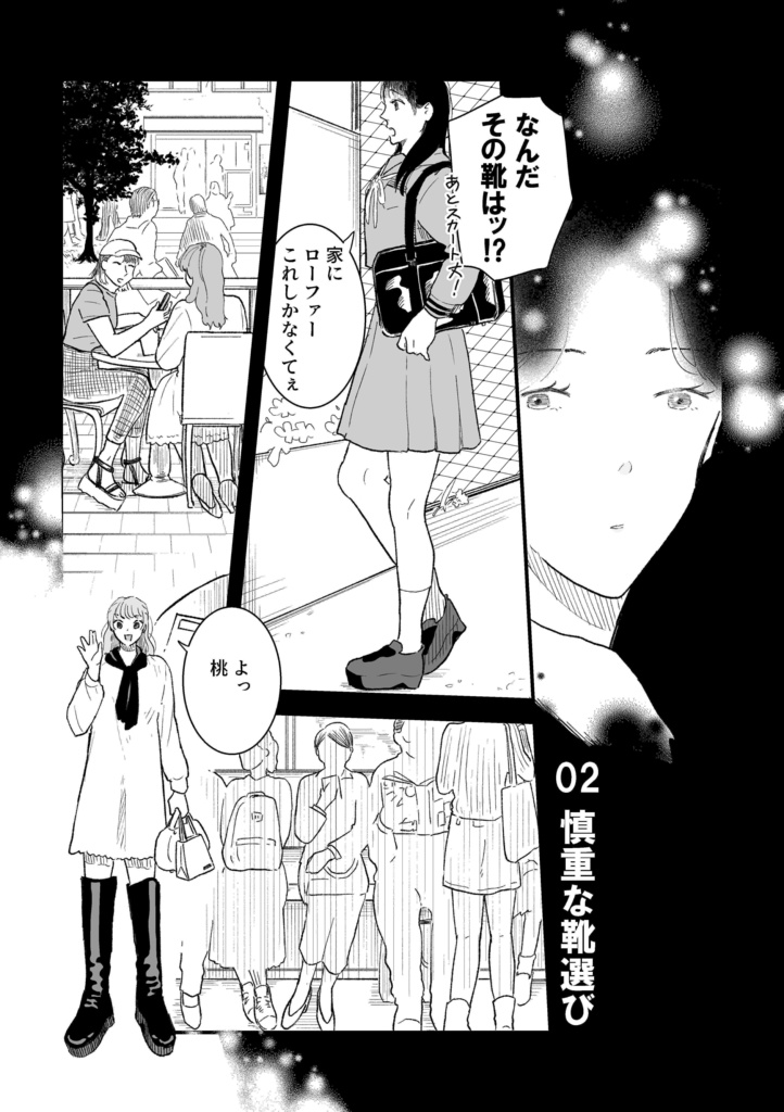 【電子】ポールと桃3