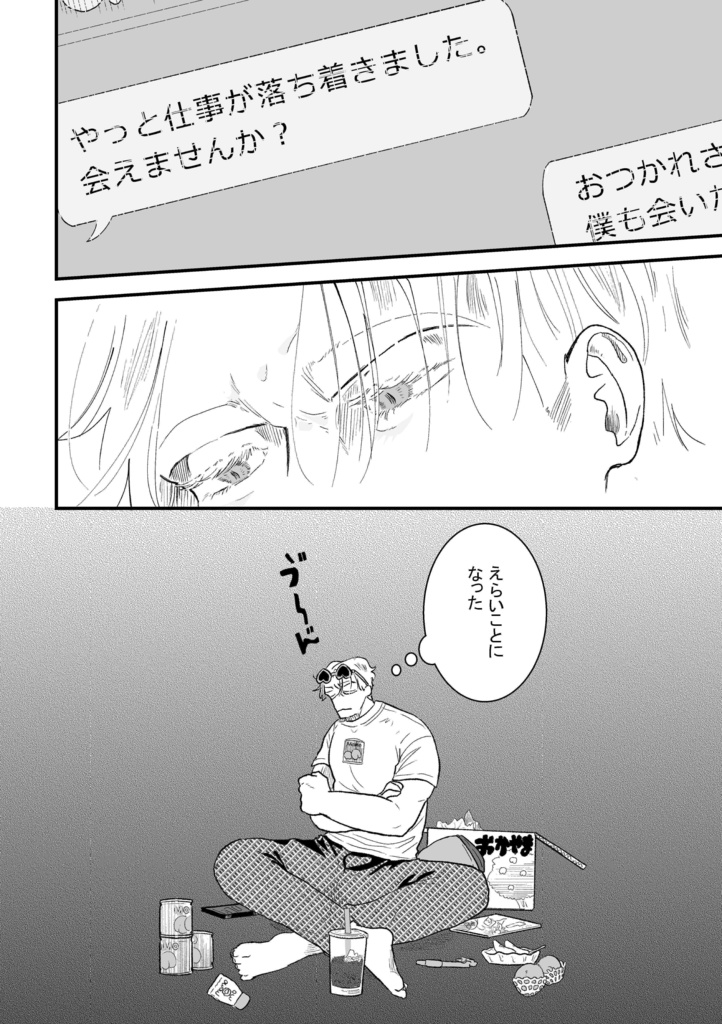 【電子】ポールと桃3